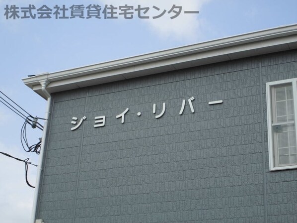 紀三井寺駅 バス15分  布引南下車：停歩3分 2階の物件外観写真